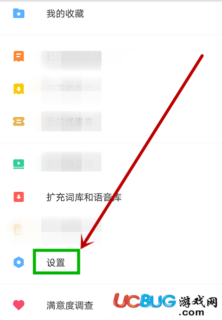 《網(wǎng)易有道詞典app》跨軟件查詞功能怎么設置使用