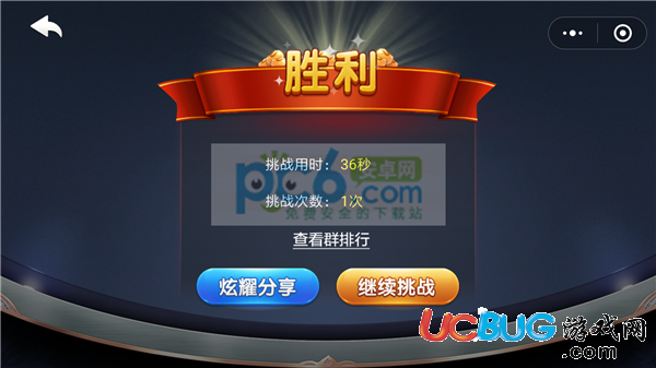 《微信歡樂斗地主》3月殘局第8關(guān)怎么通過