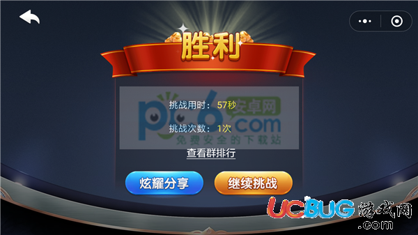《微信歡樂斗地主》3月殘局第29關(guān)怎么通關(guān)