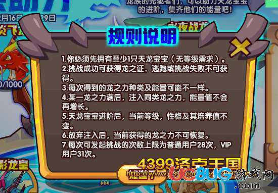 洛克王國天誅驍雄怎么得
