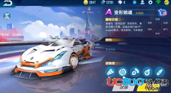 QQ飛車(chē)