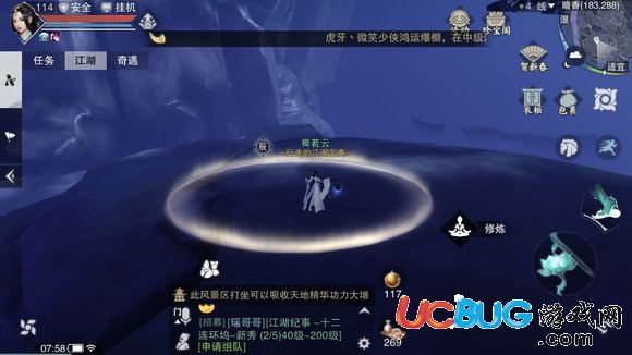 《楚留香手游》3月6號(hào)坐觀萬(wàn)象位置一覽分享
