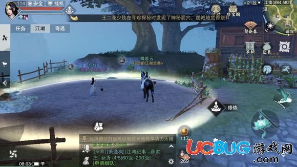 《楚留香手游》3月6號(hào)坐觀萬(wàn)象位置一覽分享