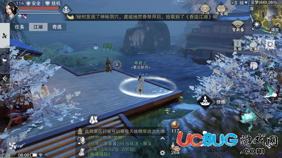 《楚留香手游》3月6號(hào)坐觀萬(wàn)象位置一覽分享