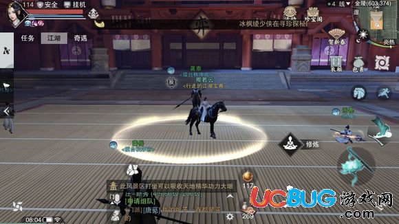 《楚留香手游》3月6號(hào)坐觀萬(wàn)象位置一覽分享