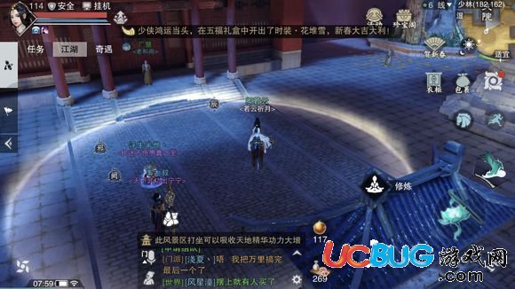 《楚留香手游》3月6號(hào)坐觀萬(wàn)象位置一覽分享