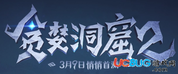 《貪婪洞窟2手游》地獄難度關(guān)卡怎么開啟