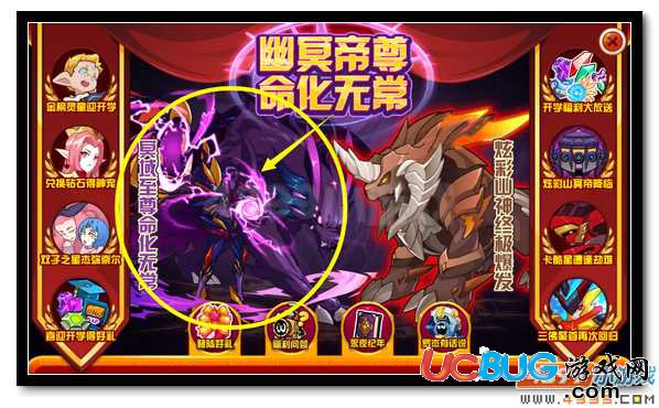 賽爾號(hào)冥域至尊命化無常 冥王·修羅完全體