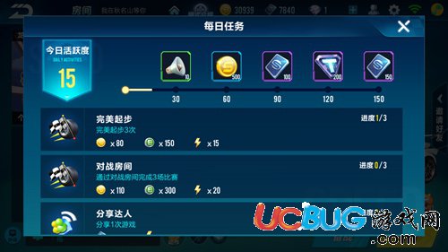 QQ飛車手游