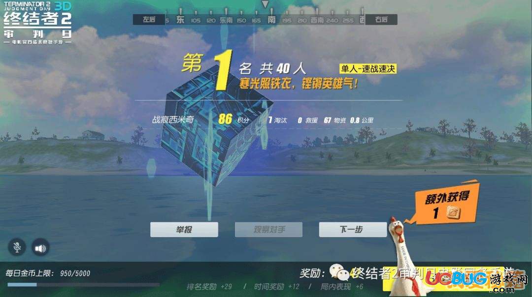 《終結(jié)者2審判日手游》8分鐘速戰(zhàn)速決模式玩法介紹