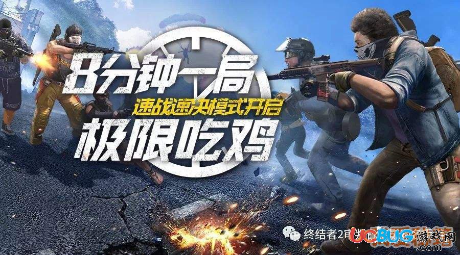 《終結(jié)者2審判日手游》8分鐘速戰(zhàn)速決模式玩法介紹