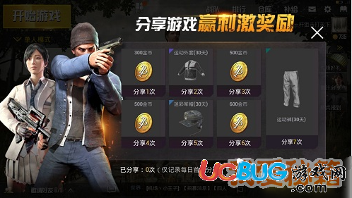《絕地求生刺激戰(zhàn)場手游》無限金幣無限子彈怎么刷