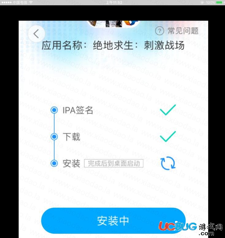 《絕地求生刺激戰(zhàn)場(chǎng)手游》ios版除草方法介紹