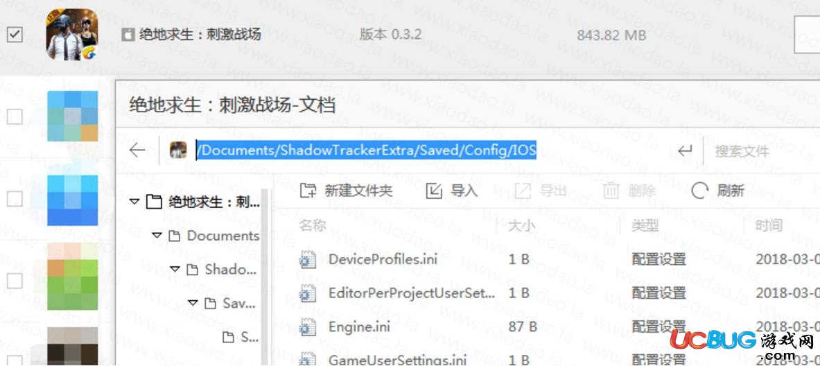《絕地求生刺激戰(zhàn)場(chǎng)手游》ios版除草方法介紹