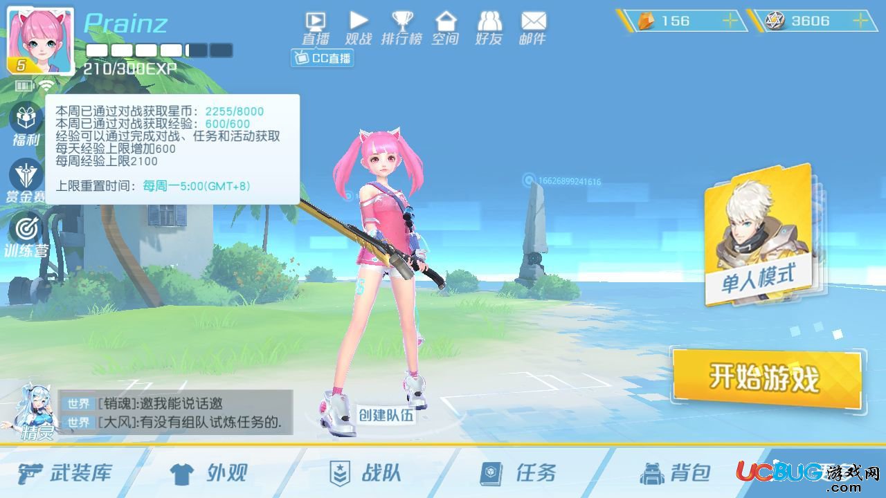 《孤島先鋒手游》每日經(jīng)驗可有上限 怎么升級快