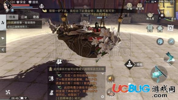 楚留香少林達(dá)摩院在哪 3月9日坐觀萬象打坐修煉坐標(biāo)