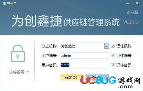 為創(chuàng)鑫捷供應鏈管理系統(tǒng)下載