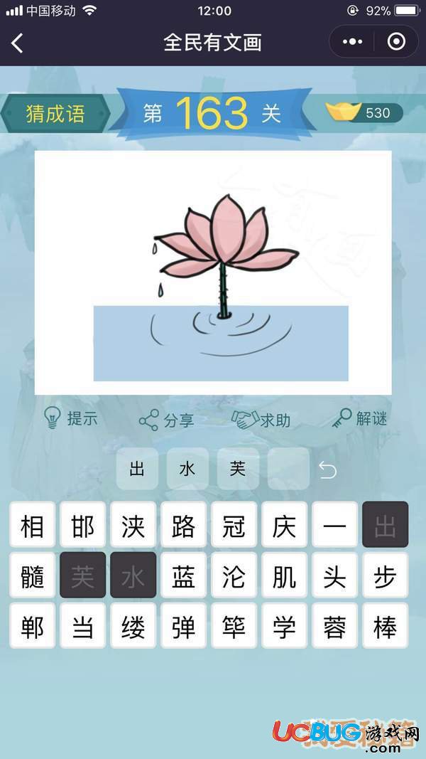 全民有文畫成語(yǔ)闖關(guān)答案大全：161-170關(guān)答案