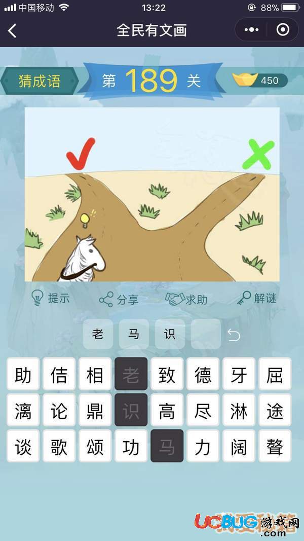 《微信全民有文畫》第181-190關成語闖關答案大全