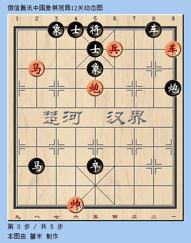 微信騰訊中國(guó)象棋12關(guān)