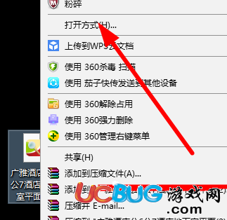 CAD文件怎么設(shè)置默認(rèn)軟件打開(kāi)