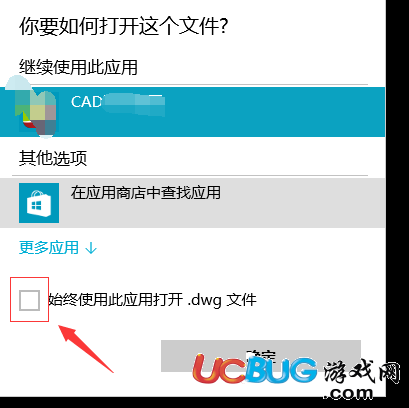 CAD文件怎么設(shè)置默認(rèn)軟件打開(kāi)
