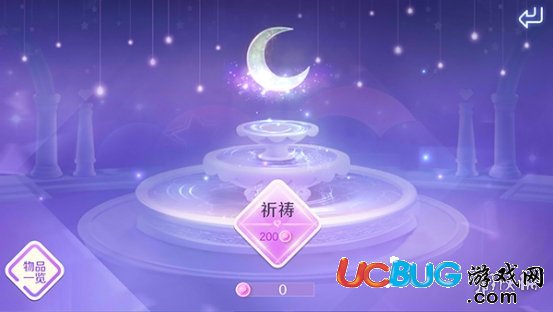 《QQ炫舞手游》月亮井怎么祈禱