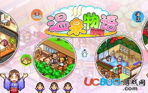 《溫泉物語(yǔ)手游》怎么才能提升設(shè)施契合度