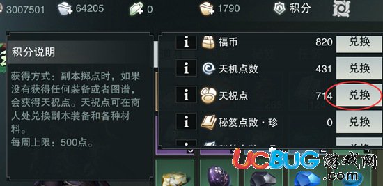 楚留香手游天祝點(diǎn)怎么獲得 天祝點(diǎn)怎么用