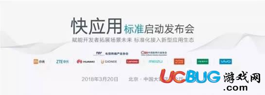 手機(jī)廠商啟動(dòng)的《快應(yīng)用》是什么 快應(yīng)用都有什么用