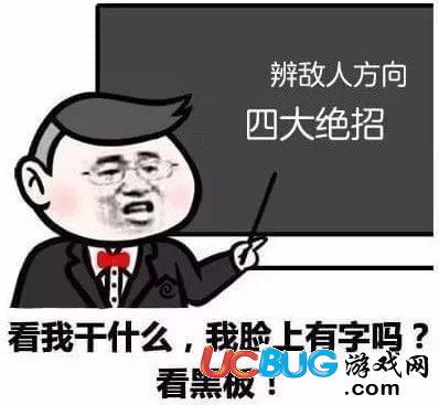 《荒野行動(dòng)手游》怎么辨別敵人的位置