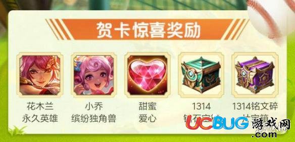 《王者榮耀手游》愛(ài)心大作戰(zhàn)怎么玩 