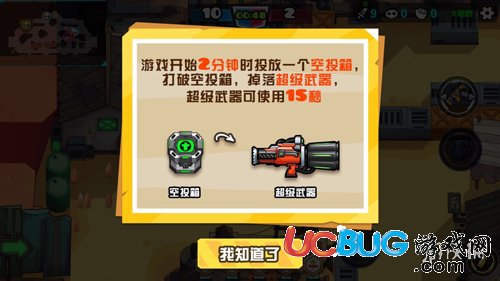 《反斗聯(lián)盟手游》超級(jí)武器怎么獲得