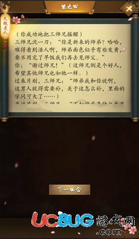 這是武俠嗎第9關(guān)