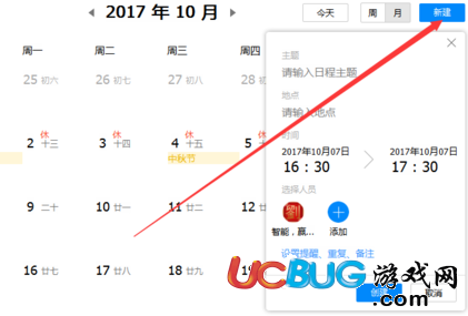 《騰訊TIM手機(jī)版》怎么設(shè)置工作提醒