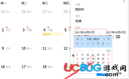 《騰訊TIM手機(jī)版》怎么設(shè)置工作提醒