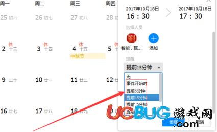 《騰訊TIM手機(jī)版》怎么設(shè)置工作提醒