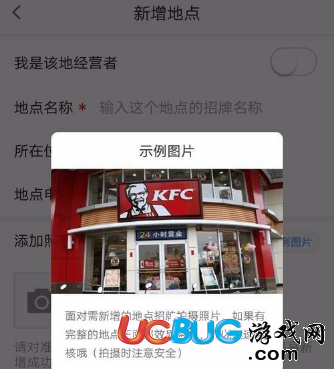 《高德地圖app》地點(diǎn)貢獻(xiàn)怎么使用的