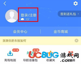 《高德地圖app》地點(diǎn)貢獻(xiàn)怎么使用的