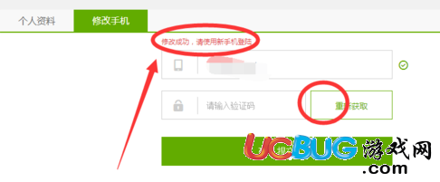 《安居客app》怎么修改綁定的手機號及賬號轉(zhuǎn)讓方法