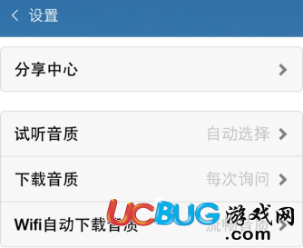 《酷我音樂app》怎么一鍵清除緩存信息