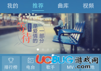 《酷我音樂app》怎么一鍵清除緩存信息