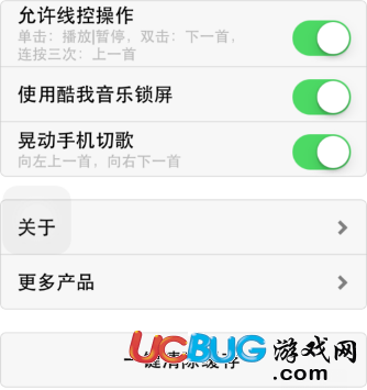 《酷我音樂app》怎么一鍵清除緩存信息