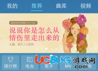 《酷我音樂app》怎么一鍵清除緩存信息