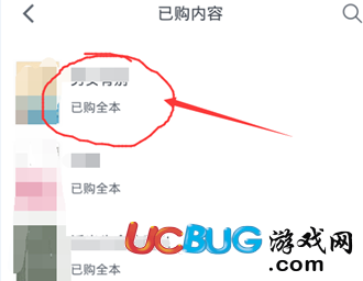 《微信閱讀》已購(gòu)圖書怎么贈(zèng)送給好友