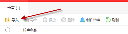 《蘋(píng)果手機(jī)》怎么設(shè)置支付寶到賬100萬(wàn)鈴聲