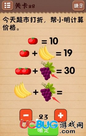 最囧燒腦游戲第28關(guān)