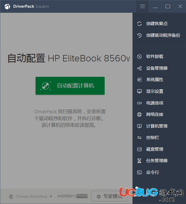 DriverPack Solution下載