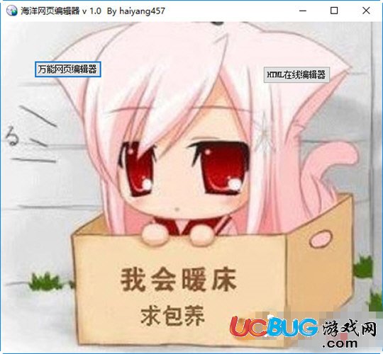 海洋網頁編輯器下載