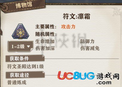 《蒼之紀(jì)元手游》罪惡宿命符文怎么樣